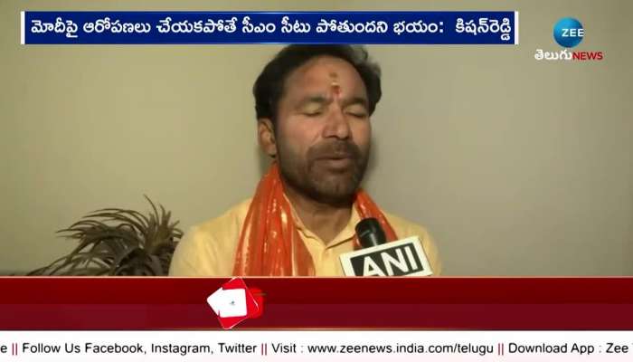 BJP secundrabad mp candidate kishan reddy fires on cm revanth reddy over reservation issue pa