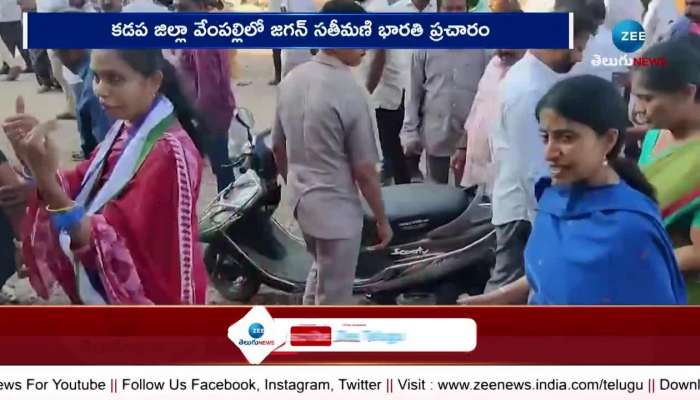 Ys Bharati and nara brahmani election campaigning ap assembly elections 2024 pa