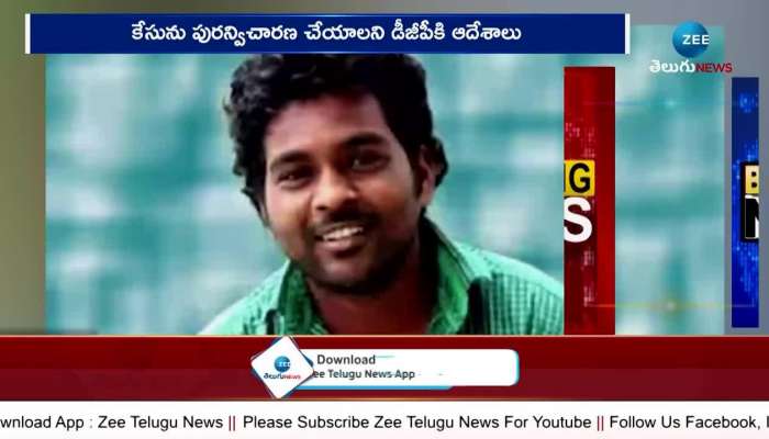 Telangana DGP Ordered to Re-open Rohit Vemula Case rn
