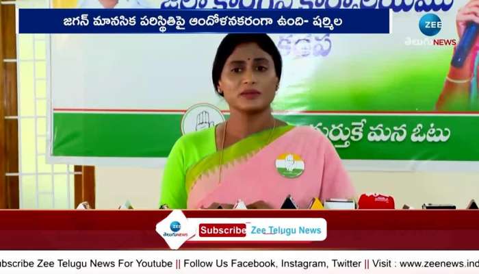 YS Sharmila Sensational Comments On CM Jagan