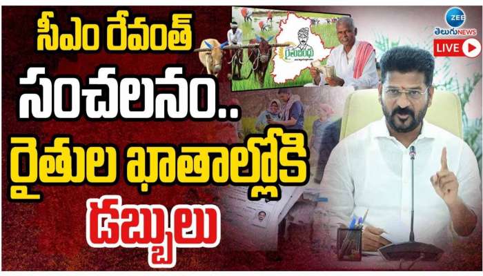 Good News To Farmers Telangana Govt Released Rythu Bandhu And Farm Compansation Funds Rv