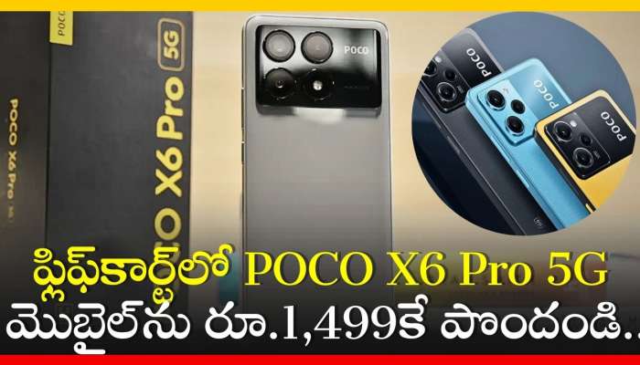 Poco X6 Pro Price: ఫ్లిఫ్‌కార్ట్‌లో POCO X6 Pro 5G మొబైల్‌ను రూ.1,499కే పొందండి.. పూర్తి వివరాలు ఇవే!