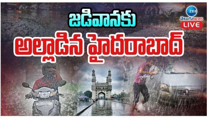 Hyderabad Rains Updates: హైదరాబాద్‌లో గాలి, వాన బీభత్సం.. ట్రాఫిక్ జామ్