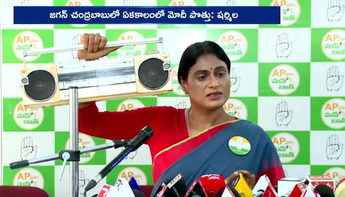 APCC Cheif YS Sharmila Radio Gift To Narendra Modi Amid AP Elections Rv