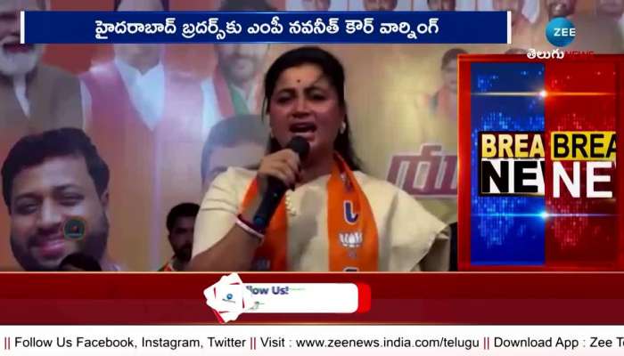 Mp navneet kaur rana sensational comments on owaisi brothers in hyderabad pa