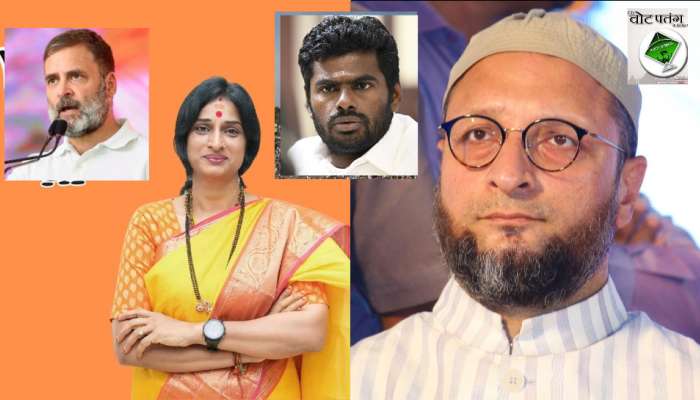 Lok Sabhas Polls 2024: దేశ వ్యాప్తంగా అందరినీ అట్రాక్ట్ చేస్తున్న హైద‌రాబాద్ స‌హా 4 లోక్‌స‌భ‌ స్థానాలు ఇవే..