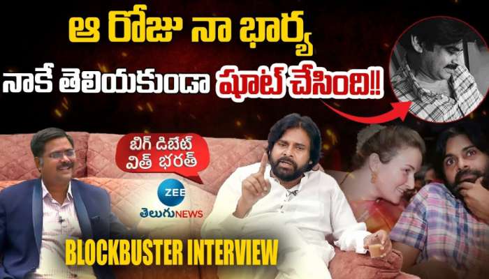 Pawan Kalyan: ఆ రోజు నా భార్య నాకు తెలియకుండా షూట్ చేసింది.. ఇంట్రెస్టింగ్ విషయాలు పంచుకున్న పవన్.. 