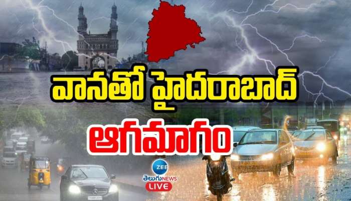 Hyderabad Rains Live Updates: హైదరాబాద్ ప్రజలకు హై అలర్ట్.. మరో రెండు గంటలు భారీ వర్షం
