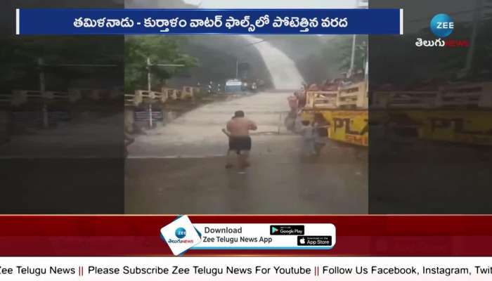 Tamil Nadu News: Flash Flood In Old Courtallam Falls  Tamil Nadu