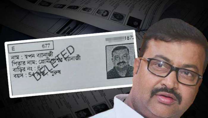 Babun Banerjee: ఓటు వేయడానికి వెళ్లిన ముఖ్యమంత్రి తమ్ముడికి భారీ షాక్‌.. ఏం జరిగిందంటే?