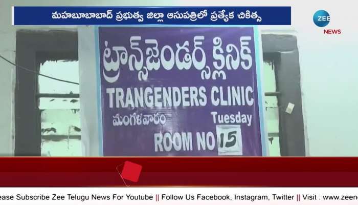 Special Hospital For Transgender Women rn 