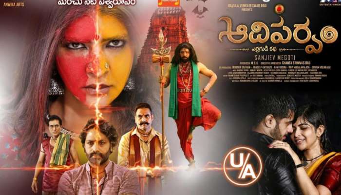 Adiparvam Censor Talk Review: మంచు లక్ష్మి 'ఆదిపర్వం' సెన్సార్ టాక్ రివ్యూ.. ఎలా ఉందంటే..