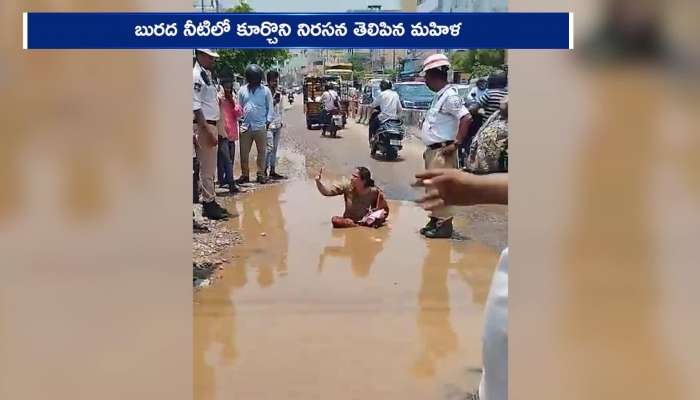 Women Sits In Pothole To Protest Road Repairs In Hyderabad Rv