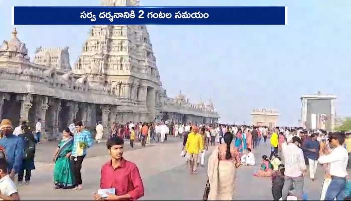 Summer Holidays Effect Heavy Rush To Yadadri Temple Rv
