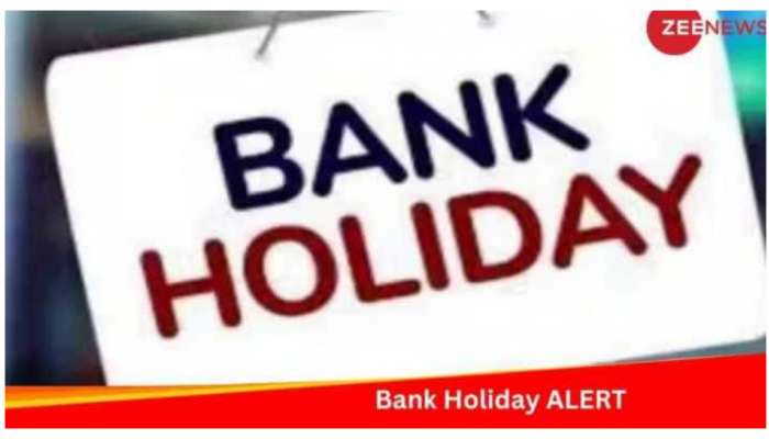 Bank Holidays in June 2024: జూన్‌ నెల 12 రోజులు బ్యాంకులకు సెలవు.. జాబితా చూడండి..