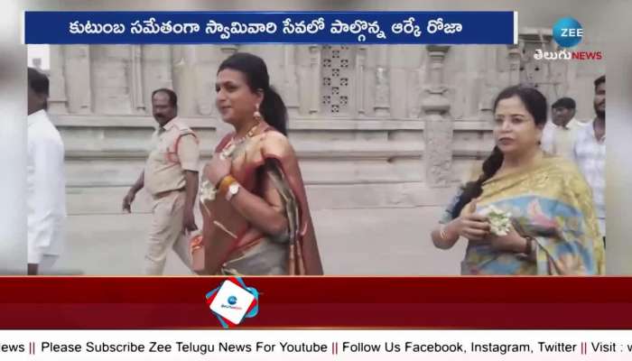 Roja Visits Yadari: Ex-minister Roja Visits Yadadri Temple 