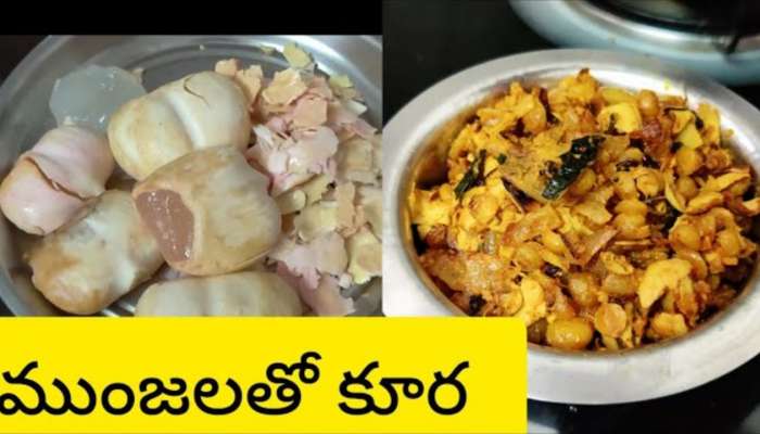 Taati Munjalu Curry: శరీర బరువును తగ్గించే తాటి ముంజల కర్రీ!