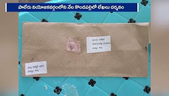 Ponguleti Srinivas Reddy Letters High Tension In Khammam Rv