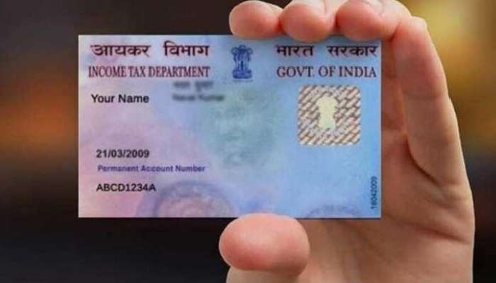 Pan card-Aadhaar Link: పాన్‌కార్డు ఆధార్ కార్డు లింక్ అయిందో లేదో ఎలా తెలుసుకోవడం, ఎలా లింక్ చేయాలి