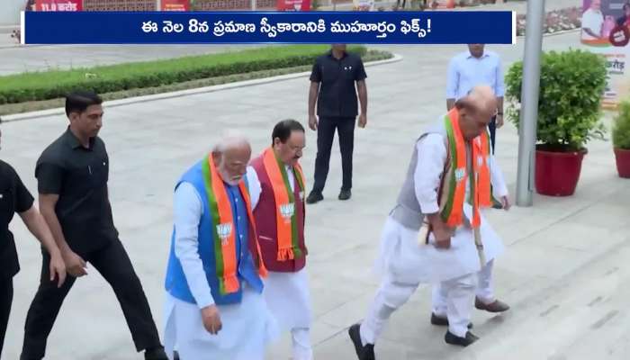 Narendra Modi: హ్యాట్రిక్‌ ప్రధానిగా నరేంద్ర మోదీ ప్రమాణస్వీకారం