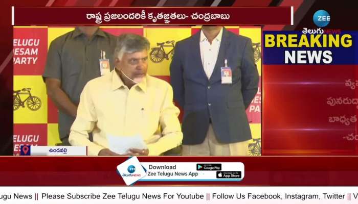 CBN: కౌరవ సభ నుండి వెళ్లి గెలిచే వస్తా