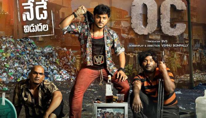 OC Movie Review: ‘ఓన్లీ’ మూవీ రివ్యూ..  ఓన్లీ సినిమానే జీవితం అనుకునే బస్తీ పోరగాళ్ల కథ..