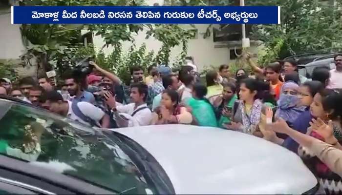 Gurukul Candidates Protest In Front Of CM Revanth Reddy Residence At Jubilee Hills Rv