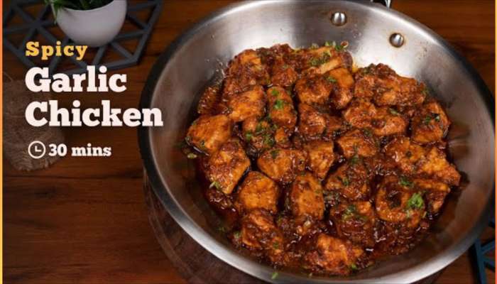 Garlic Chicken: హెల్తీ అండ్ ఈజీ గార్లిక్ చికెన్ రిసిపి.. తయారీ విధానం! 