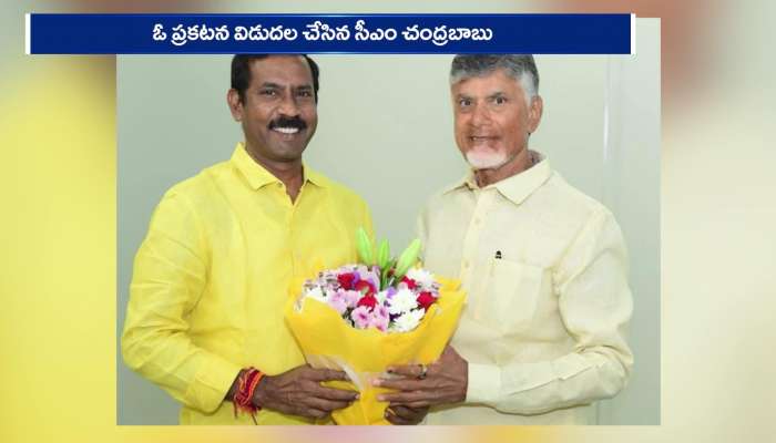 Palla Srinivas Rao Yadav Appoints As Telugu Desam Party AP President Rv