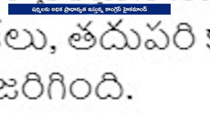 After Defeat In AP Elections What Is YS Sharmila Plan What She Discussed With Sonia Rahul Gandhi And Priyanka Gandhi Rv