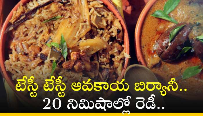 Make Andhra Style Avakaya Biryani In 20 Minutes | Avakaya Biryani ...