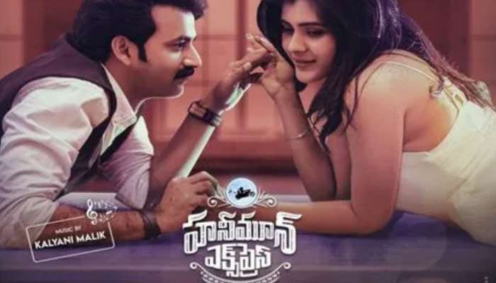 Honey Moon Express Movie Review: హనీ మూన్ ఎక్స్‌ప్రెస్ మూవీ రివ్యూ.. 