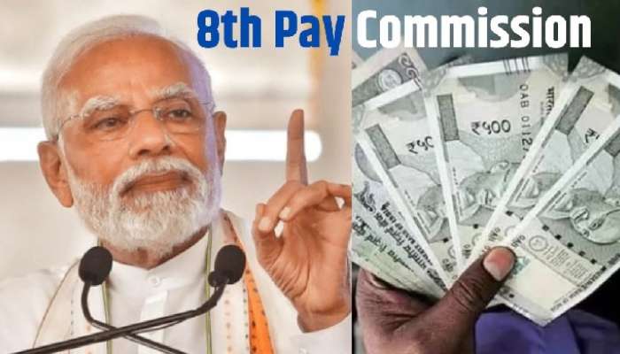 8th Pay Commission: కేంద్ర ప్రభుత్వ ఉద్యోగులకు శుభవార్త, భారీగా పెరగనున్న కనీస వేతనం