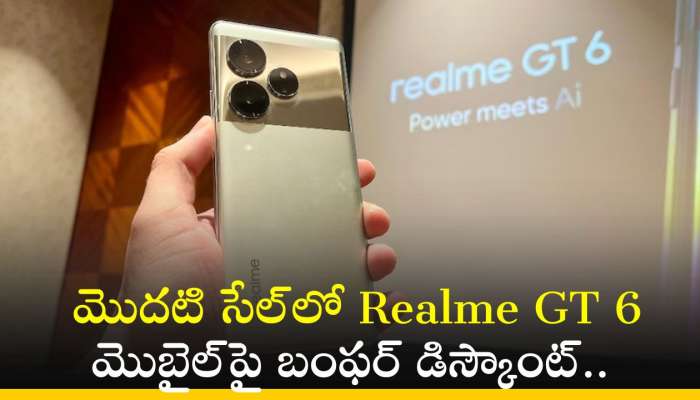 Realme GT 6 Price Cut: మొదటి సేల్‌లో Realme GT 6 మొబైల్‌పై బంఫర్ డిస్కౌంట్‌.. ఎగబడి కొంటున్న జనాలు!