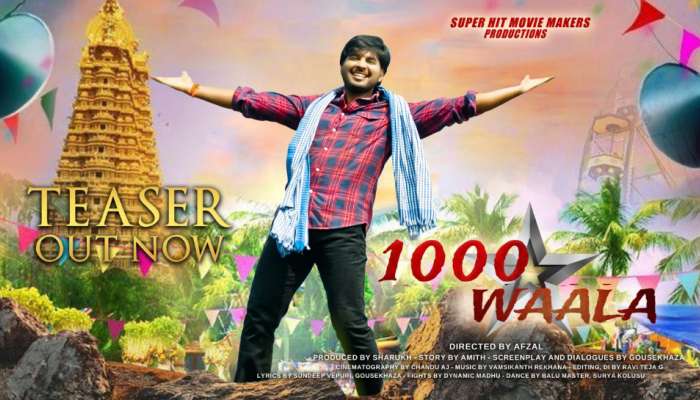 1000 waala: టెర్రిఫిక్ అండ్ థ్రిల్లింగ్ ఎలిమెంట్స్ తో ఆసక్తి రేకిస్తోన్న ‘1000 వాలా’ టీజర్.. 