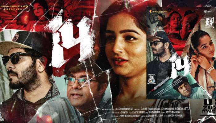 14 Movie First Look: ఆసక్తిరేకిస్తోన్న ‘14’ మూవీ ఫస్ట్ లుక్  పోస్టర్.. 