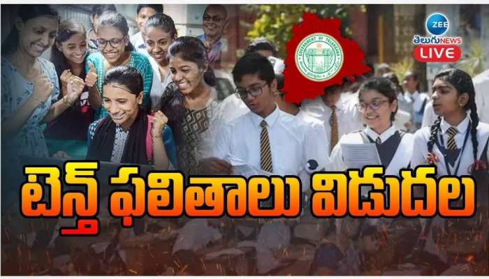 TS SSC Supplementary Results 2024: పదో తరగతి సప్లిమెంటరీ ఫలితాలు విడుదల.. డైరెక్ట్ లింక్ ఇదే..!