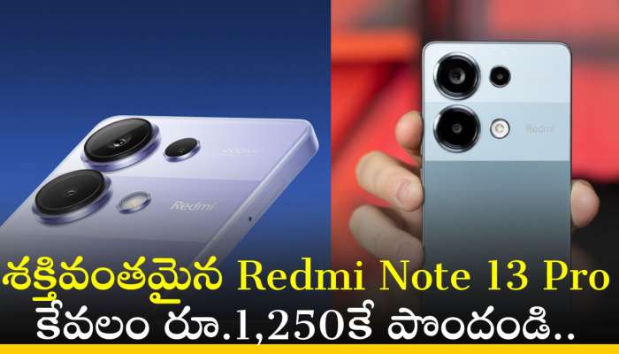 Redmi Note 13 Pro Price: అమెజాన్‌లో 200MP శక్తివంతమైన Redmi Note 13 Pro కేవలం రూ.1,250కే పొందండి.. 