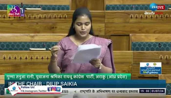 YSRCP MP Gumma Tanuja Rani first Speech In Lok Sabha pa
