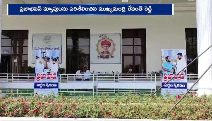 Revanth Reddy Uturn To Praja Bhavan With Vastu Issue Rv