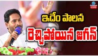 YS Jagan: చంద్రబాబూ.. నీ పాపాలు పండుతున్నాయి.. సంచలన వ్యాఖ్యలు చేసిన మాజీ సీఎం జగన్