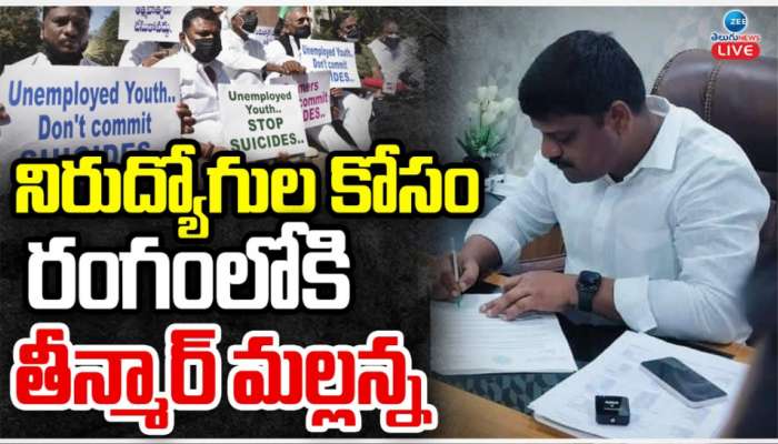 Teenmaar mallanna: రంగంలోకి దిగిన తీన్మార్ మల్లన్న.. నిరుద్యోగుల కోసం ఏకంగా సీఎంరేవంత్ రెడ్డికి..