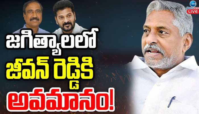 T Jeevan Reddy: మళ్లీ జీవన్‌ రెడ్డికి ఘోర అవమానం.. పార్టీలో పొమ్మనలేక పొగ?