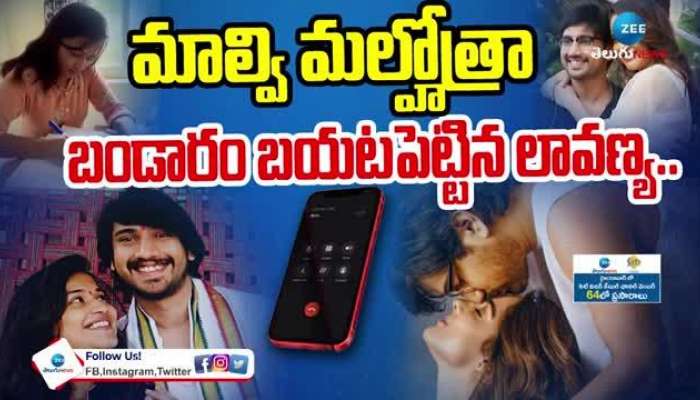 Lavanya Reveals Raj Tarun Secrets and actress malvi malhotra pa