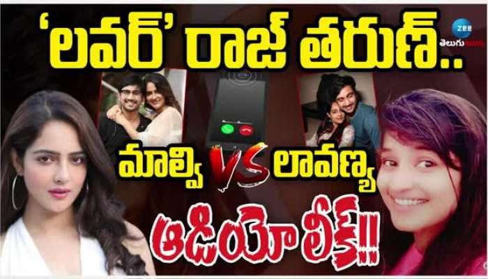 Raj Tarun Lover Lavanya Audio Call Leak goes on social media pa