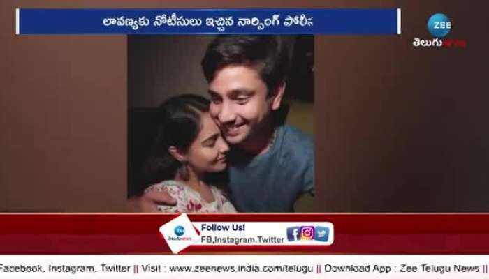 rajtarun and lavanya cheating case police issued notice to lavanya pa