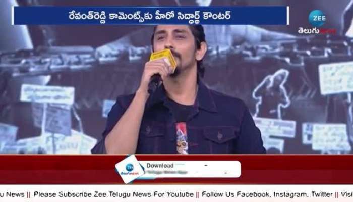 Hero Siddharth Satires on CM Revanth Reddy on drugs incident awareness video pa