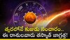  Mars Transit 2024: త్వరలోనే కుజుడు సంచారం.. ఈ రాశులవారు తస్మాత్‌ జాగ్రత్త!