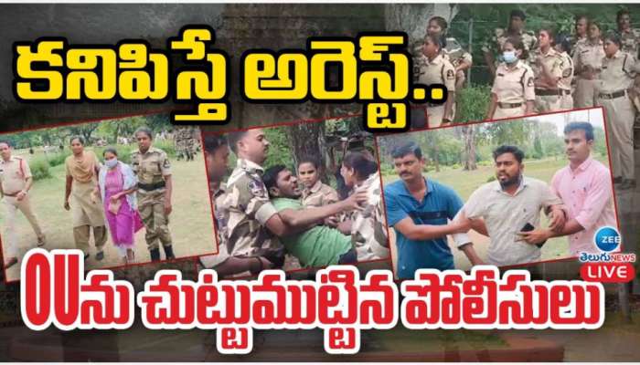 DSC Aspirants Protest: ఓయూలో హైటెన్షన్.. ఆందోళనకారుల వెంట పడి మరీ అరెస్టులు.. వీడియో వైరల్..