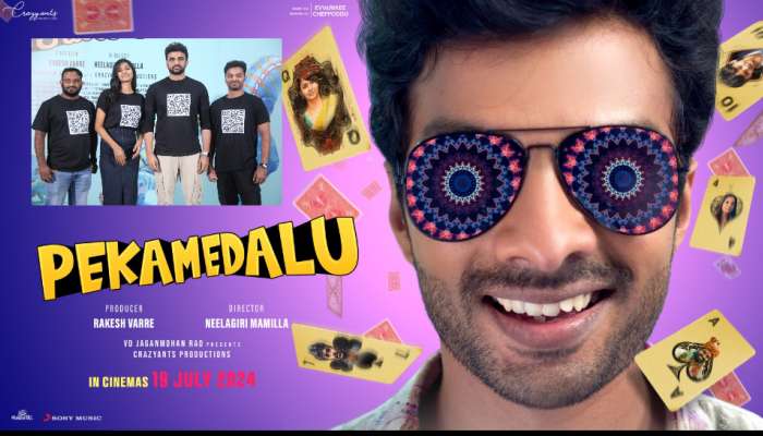 Peka Medalu Trailer Launch: ఘనంగా ‘పేక మేడలు’ మూవీ ట్రైలర్ లాంఛ్ ఈవెంట్.. జూలై 19న  విడుదల.. 